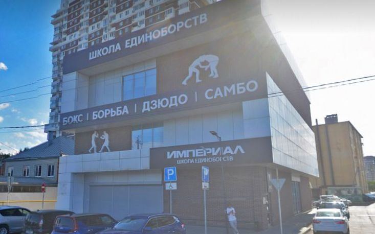 Школа бокса